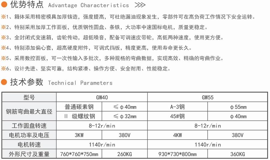 小钢筋弯曲机参数.jpg