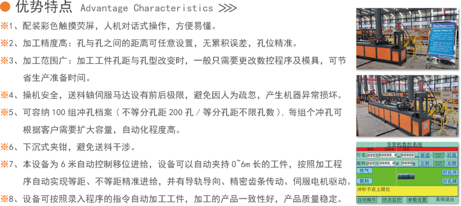 优势特点.png